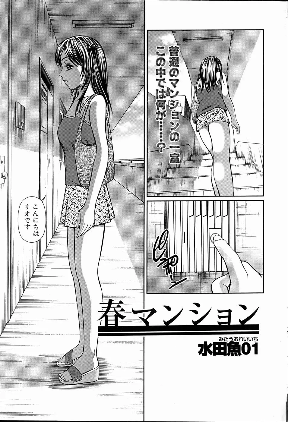 COMIC POT 2005-01 Fhentai - Page 126