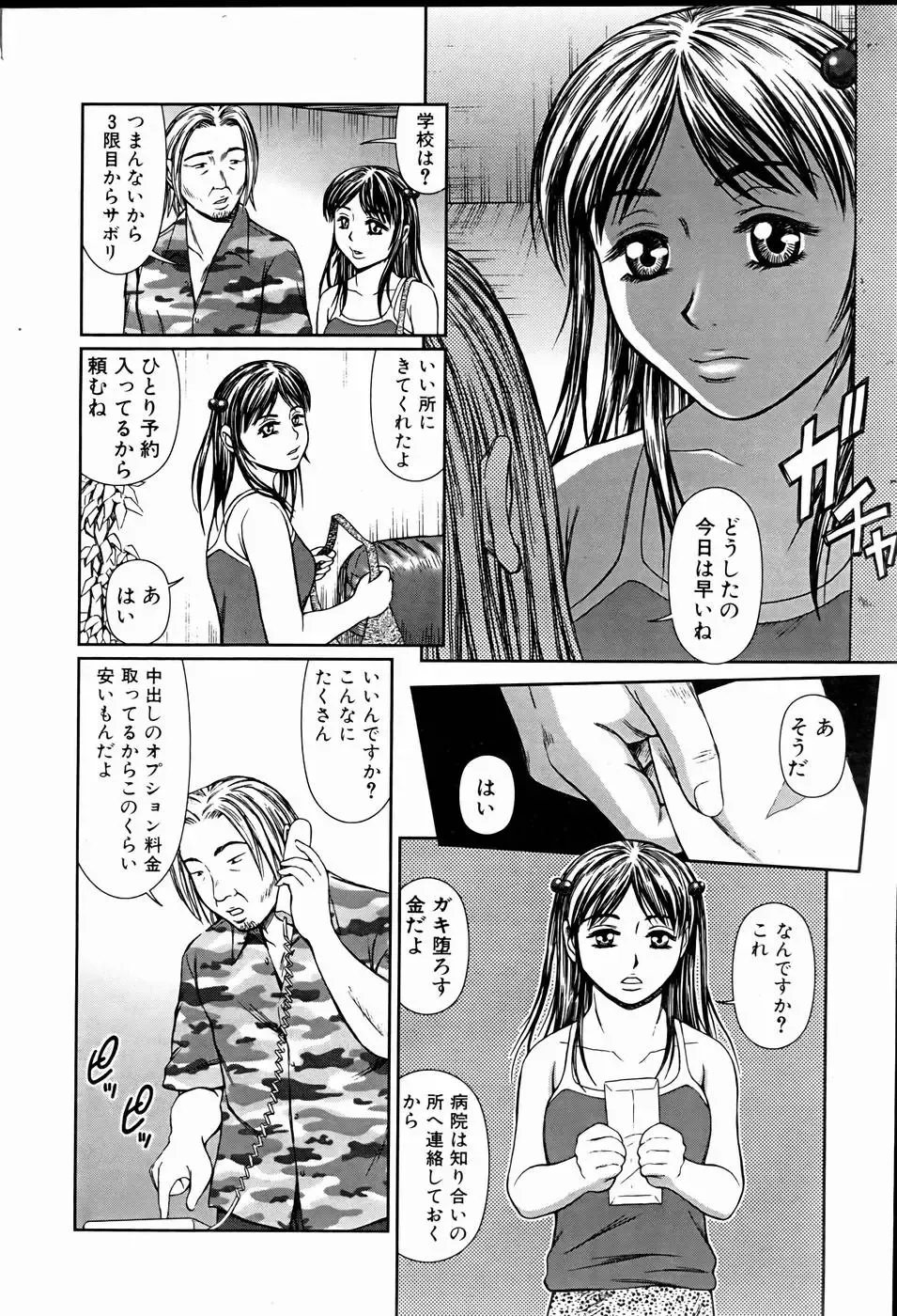 COMIC POT 2005-01 Fhentai - Page 127