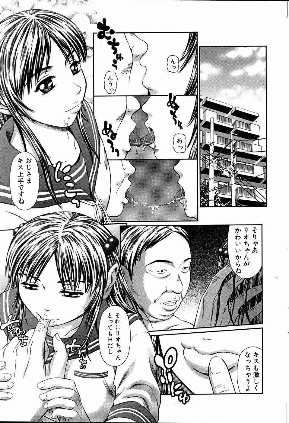 COMIC POT 2005-01 Fhentai - Page 130