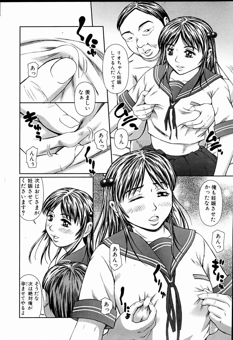 COMIC POT 2005-01 Fhentai - Page 131