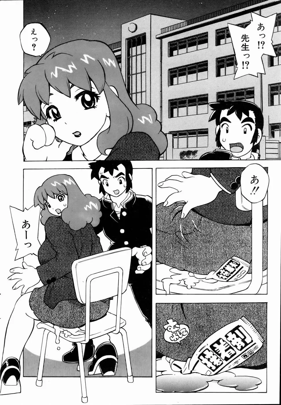 COMIC POT 2005-01 Fhentai - Page 143