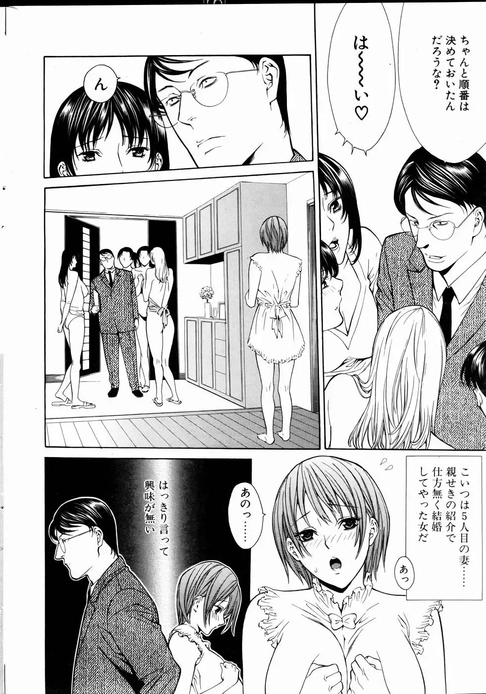 COMIC POT 2005-01 Fhentai - Page 25