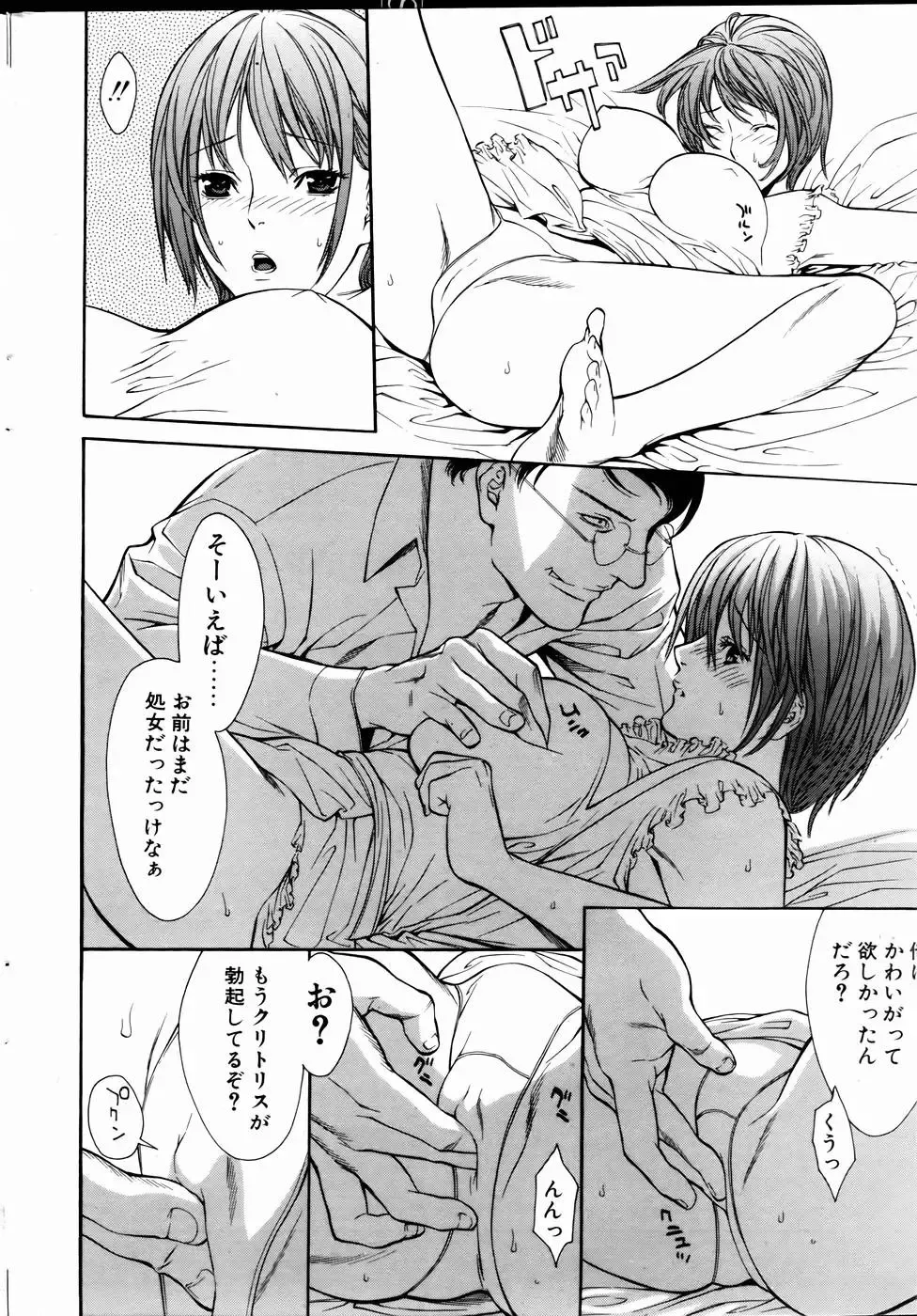 COMIC POT 2005-01 Fhentai - Page 33