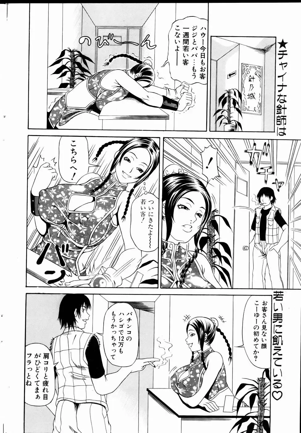 COMIC POT 2005-01 Fhentai - Page 39