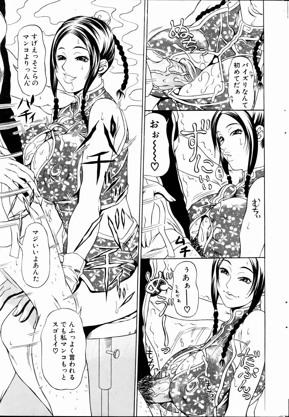 COMIC POT 2005-01 Fhentai - Page 46