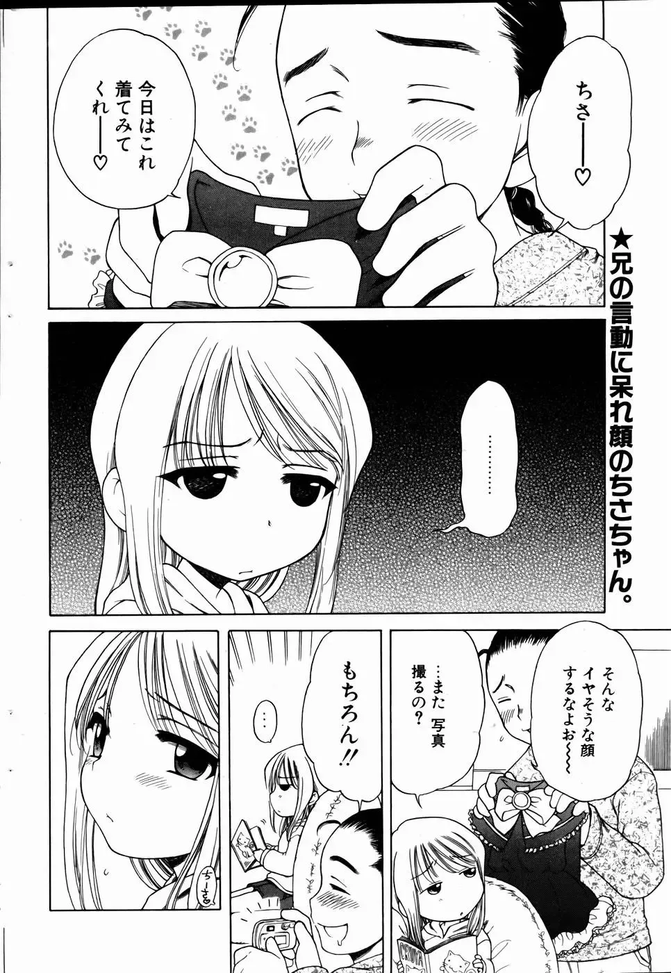 COMIC POT 2005-01 Fhentai - Page 58