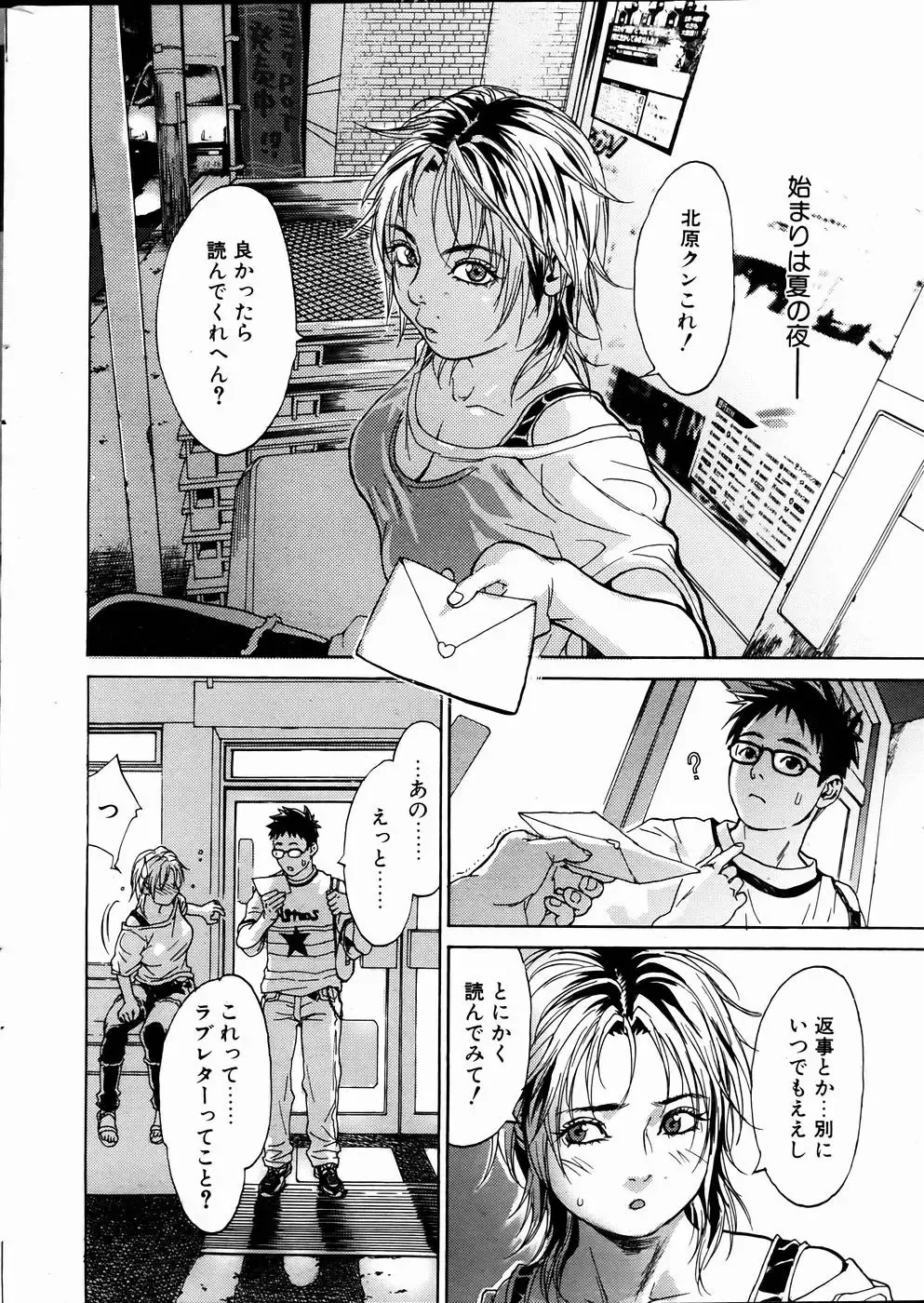 COMIC POT 2005-01 Fhentai - Page 7