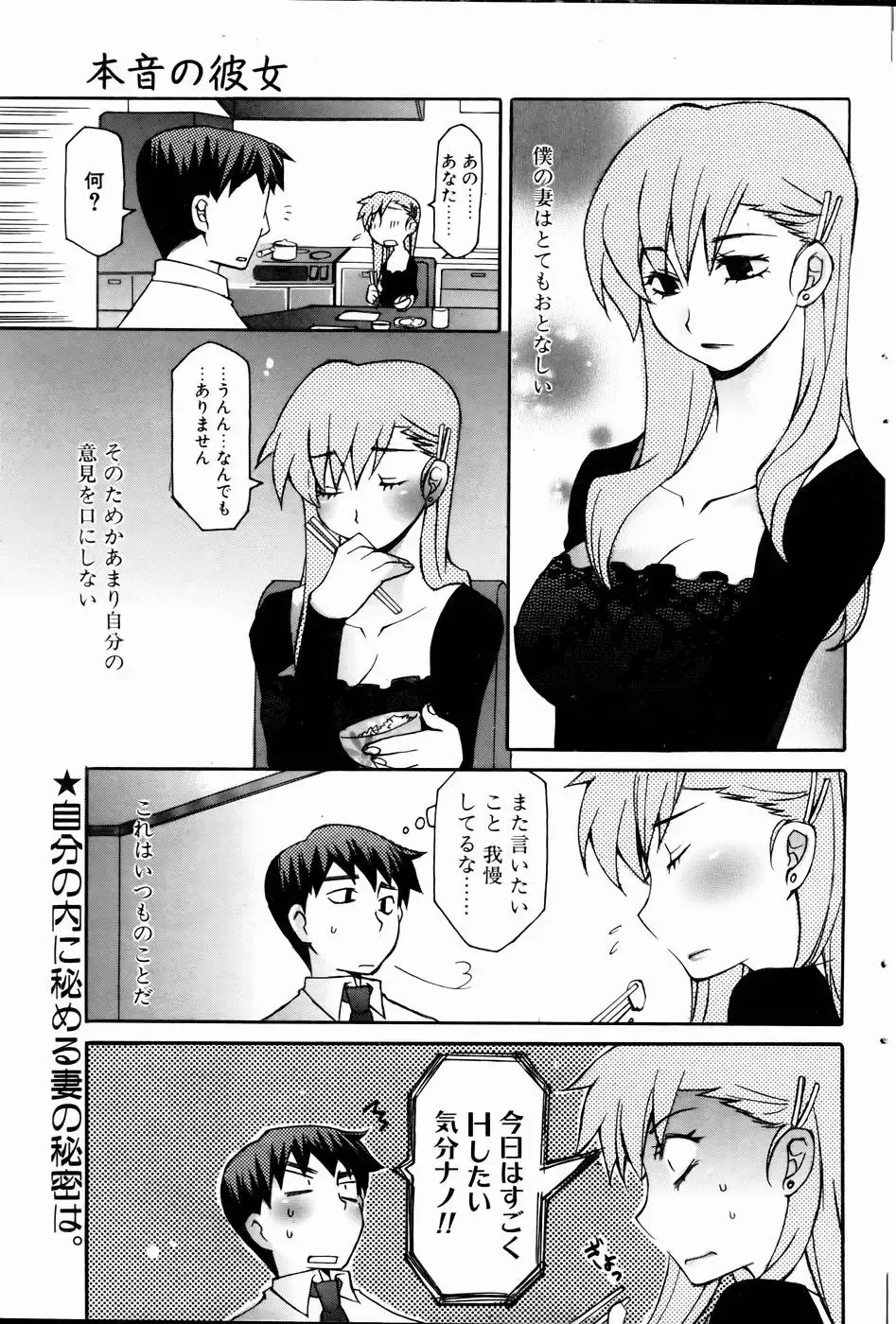 COMIC POT 2005-01 Fhentai - Page 77