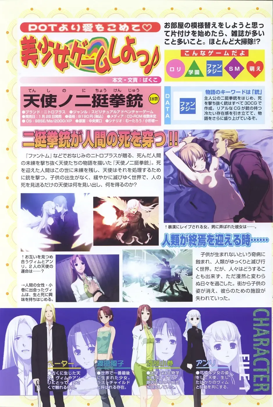 COMIC POT 2005-01 Fhentai - Page 88