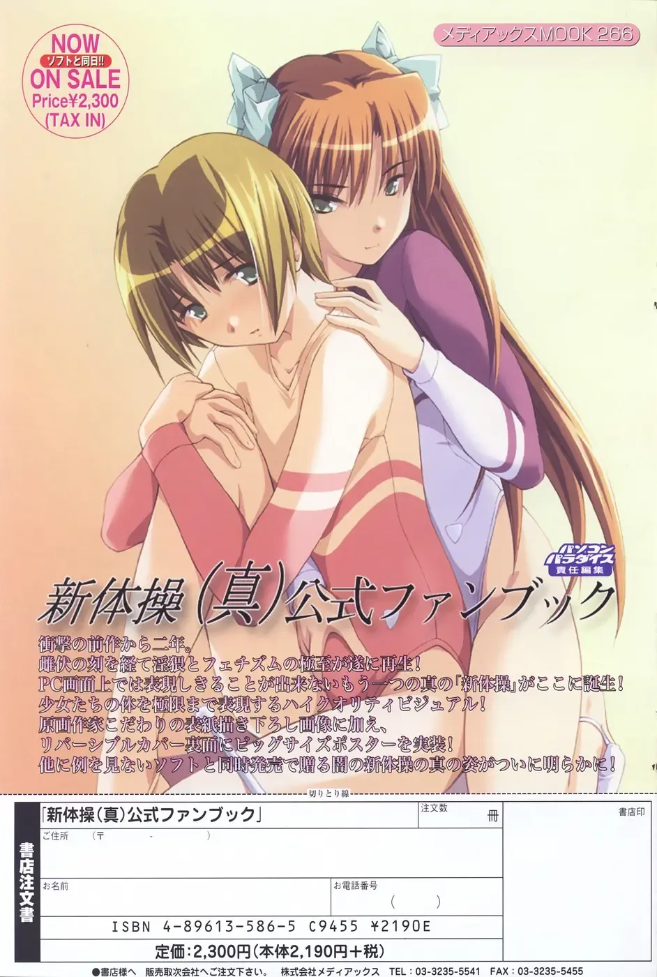 COMIC POT 2005-01 Fhentai - Page 90