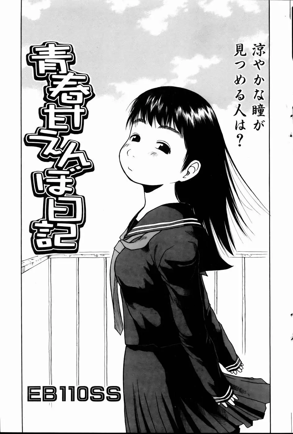 COMIC POT 2005-01 Fhentai - Page 92