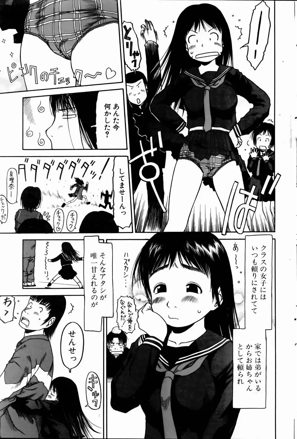 COMIC POT 2005-01 Fhentai - Page 94