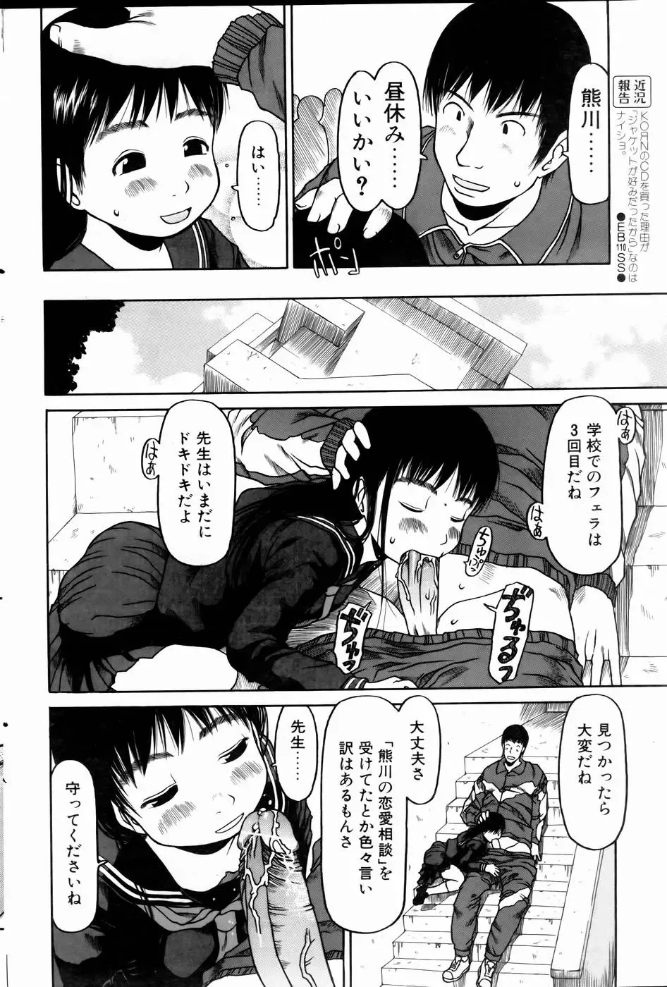 COMIC POT 2005-01 Fhentai - Page 95