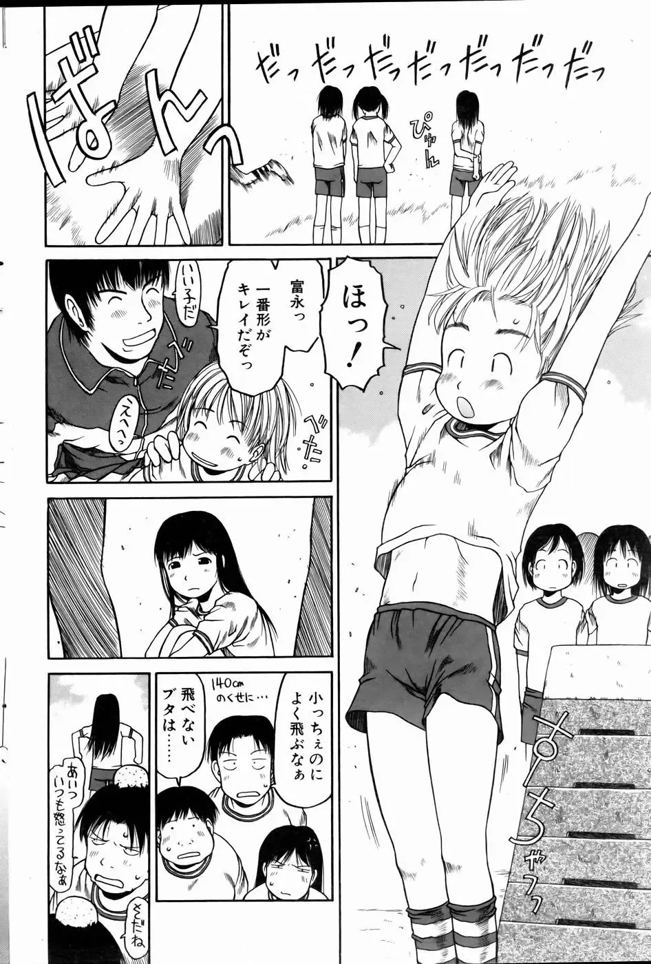 COMIC POT 2005-01 Fhentai - Page 97