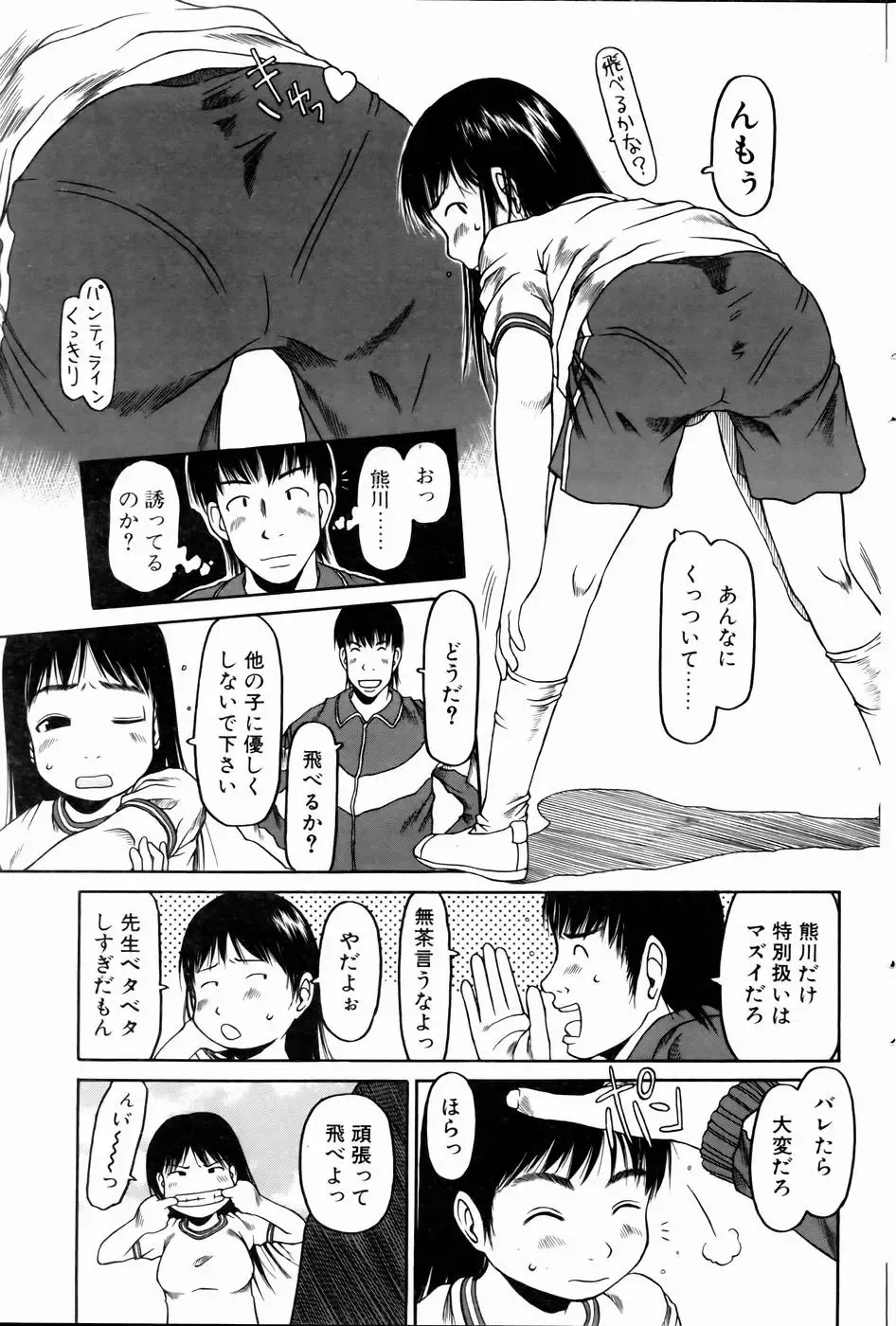 COMIC POT 2005-01 Fhentai - Page 98