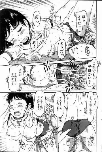 COMIC POT 2005-01 Fhentai - Page 104