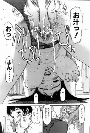 COMIC POT 2005-01 Fhentai - Page 106