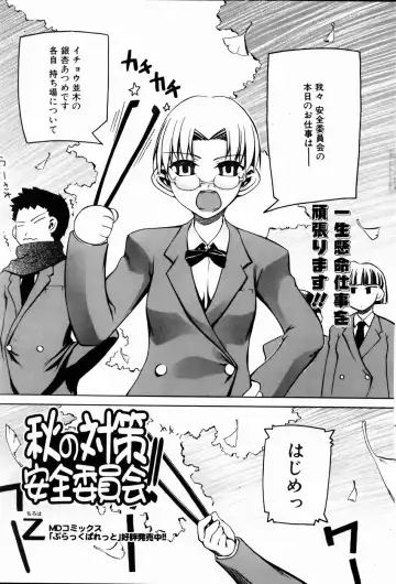 COMIC POT 2005-01 Fhentai - Page 110