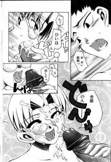 COMIC POT 2005-01 Fhentai - Page 117