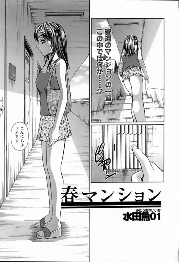 COMIC POT 2005-01 Fhentai - Page 126