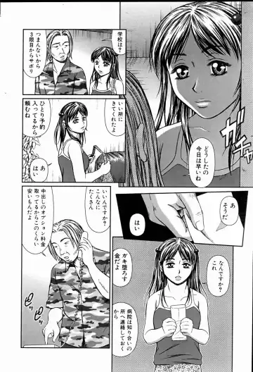 COMIC POT 2005-01 Fhentai - Page 127