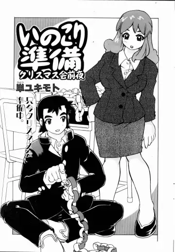 COMIC POT 2005-01 Fhentai - Page 142