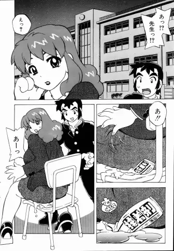 COMIC POT 2005-01 Fhentai - Page 143