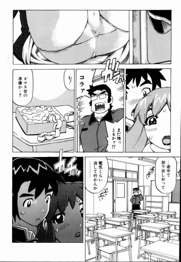 COMIC POT 2005-01 Fhentai - Page 145