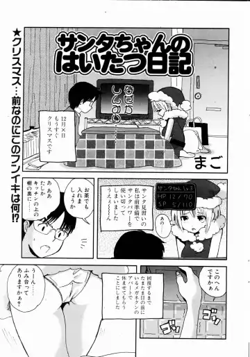 COMIC POT 2005-01 Fhentai - Page 158