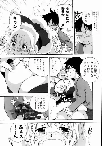 COMIC POT 2005-01 Fhentai - Page 159