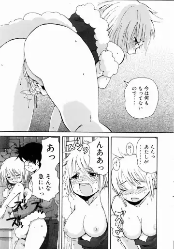 COMIC POT 2005-01 Fhentai - Page 160