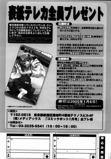 COMIC POT 2005-01 Fhentai - Page 162