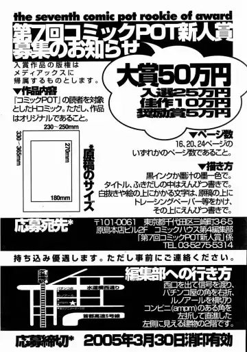 COMIC POT 2005-01 Fhentai - Page 163