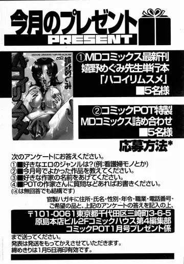 COMIC POT 2005-01 Fhentai - Page 165