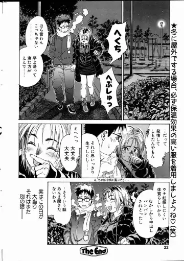 COMIC POT 2005-01 Fhentai - Page 21