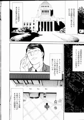 COMIC POT 2005-01 Fhentai - Page 23