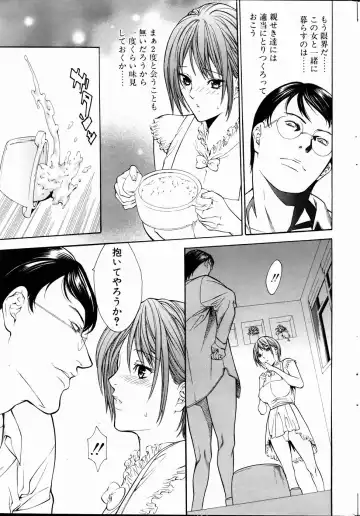 COMIC POT 2005-01 Fhentai - Page 32