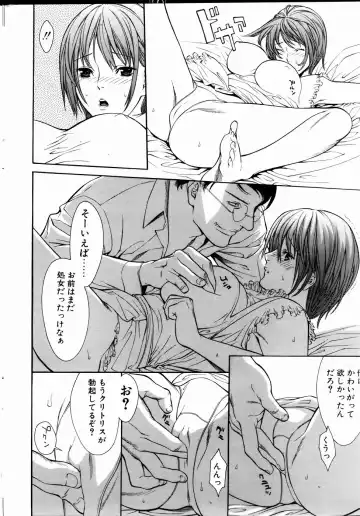 COMIC POT 2005-01 Fhentai - Page 33