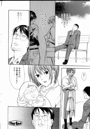 COMIC POT 2005-01 Fhentai - Page 37