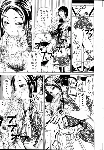 COMIC POT 2005-01 Fhentai - Page 44