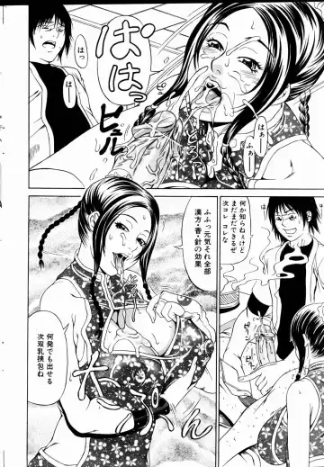 COMIC POT 2005-01 Fhentai - Page 45