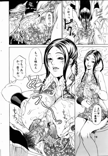 COMIC POT 2005-01 Fhentai - Page 47