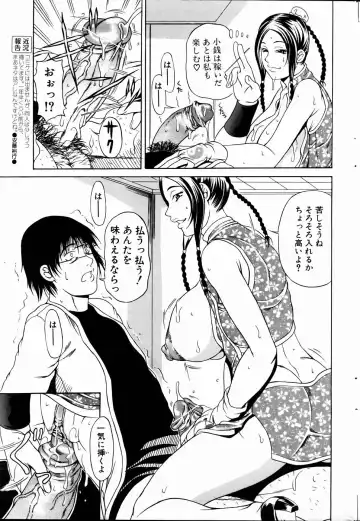 COMIC POT 2005-01 Fhentai - Page 50