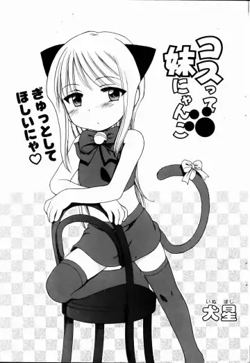 COMIC POT 2005-01 Fhentai - Page 57