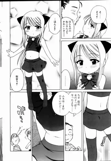 COMIC POT 2005-01 Fhentai - Page 62