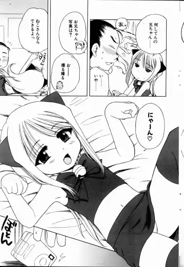 COMIC POT 2005-01 Fhentai - Page 63