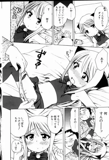 COMIC POT 2005-01 Fhentai - Page 64