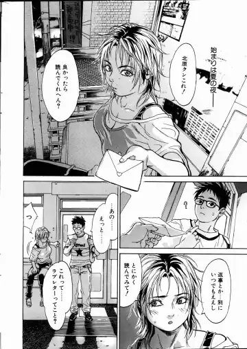 COMIC POT 2005-01 Fhentai - Page 7