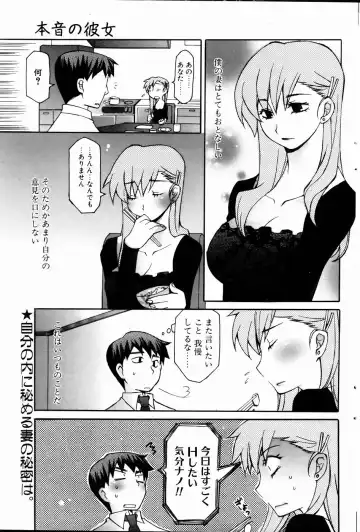 COMIC POT 2005-01 Fhentai - Page 77