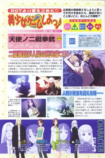 COMIC POT 2005-01 Fhentai - Page 88